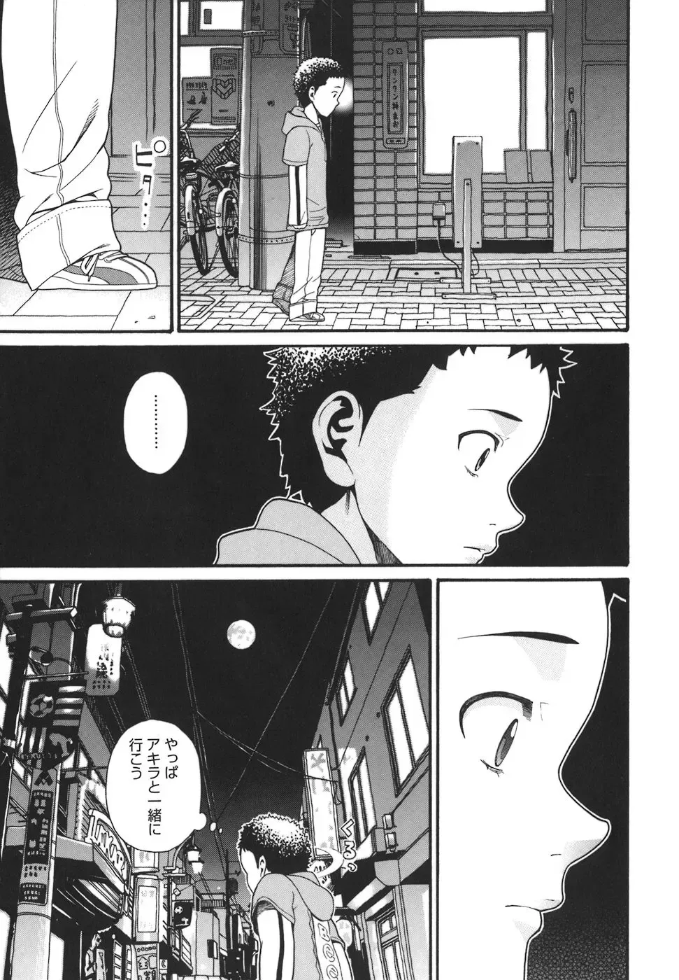 [Hatch] Oasis Fhentai - Page 149