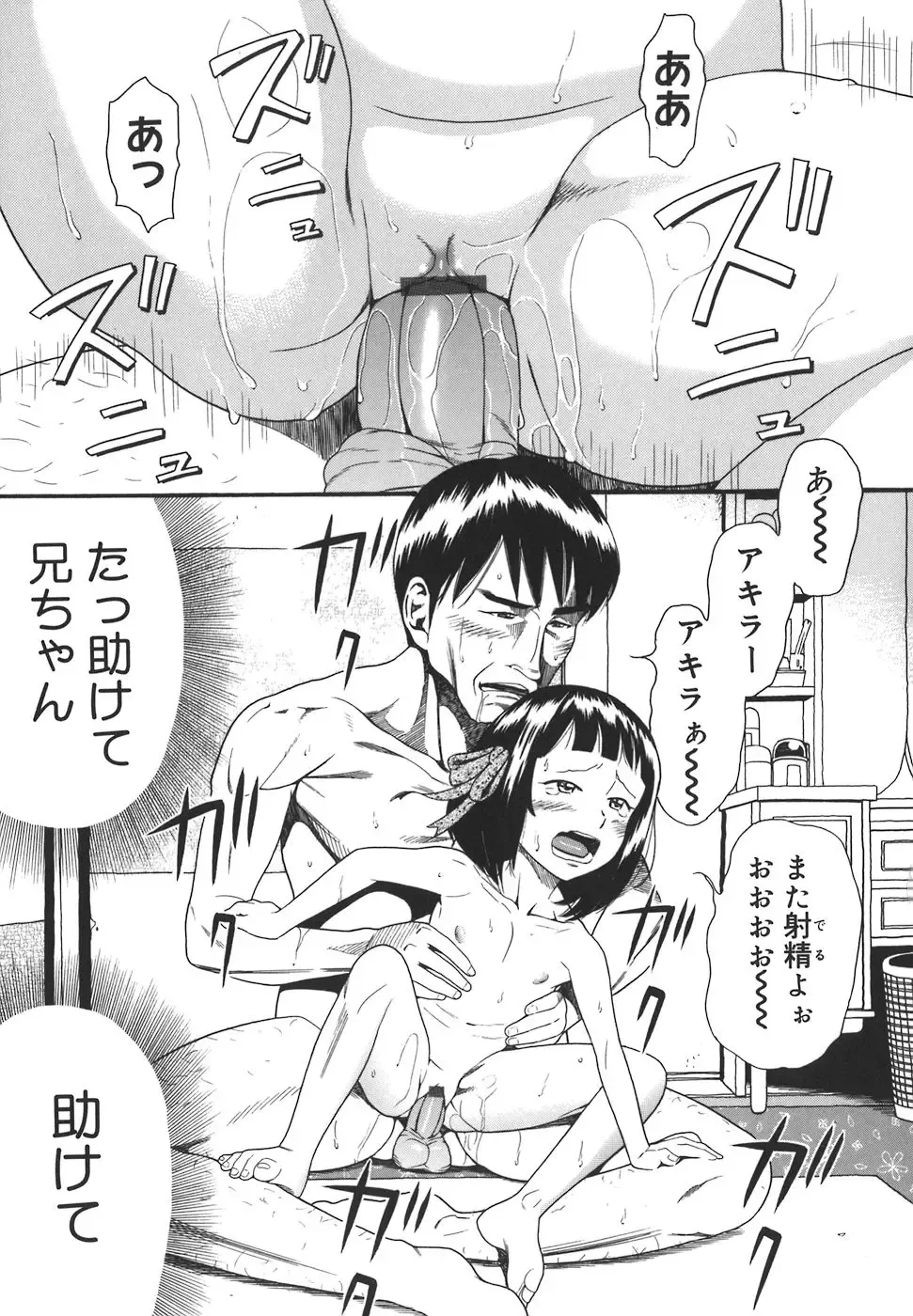 [Hatch] Oasis Fhentai - Page 157