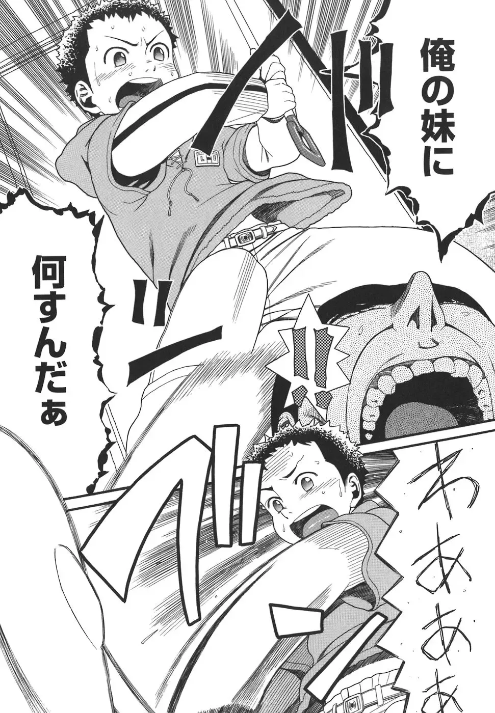 [Hatch] Oasis Fhentai - Page 159