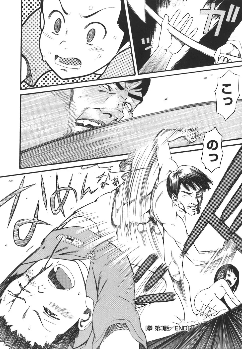 [Hatch] Oasis Fhentai - Page 160