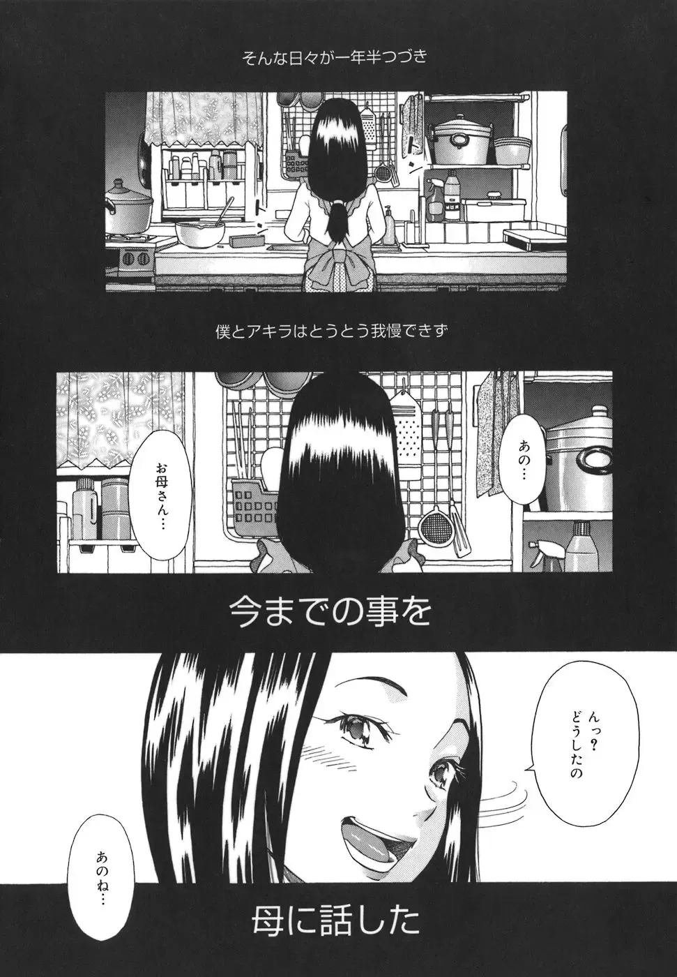 [Hatch] Oasis Fhentai - Page 166