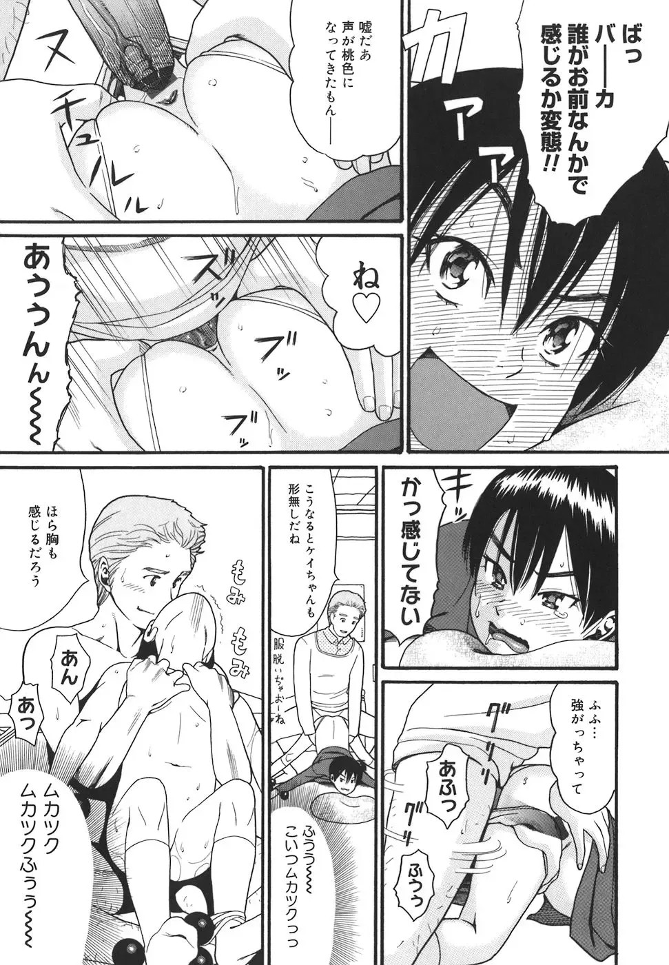 [Hatch] Oasis Fhentai - Page 17