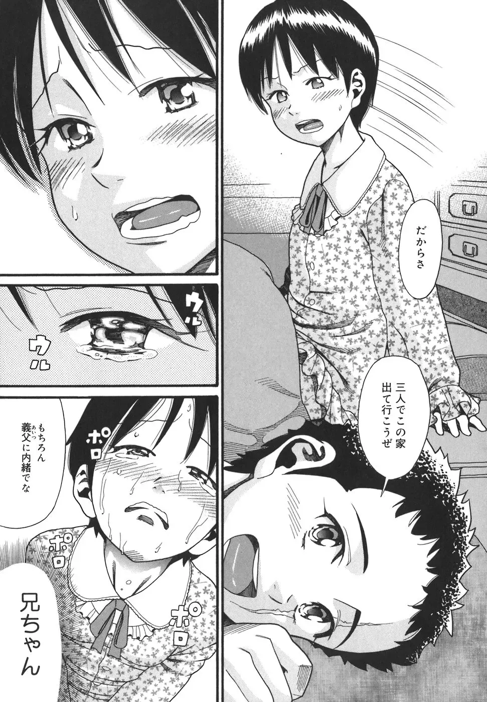 [Hatch] Oasis Fhentai - Page 171