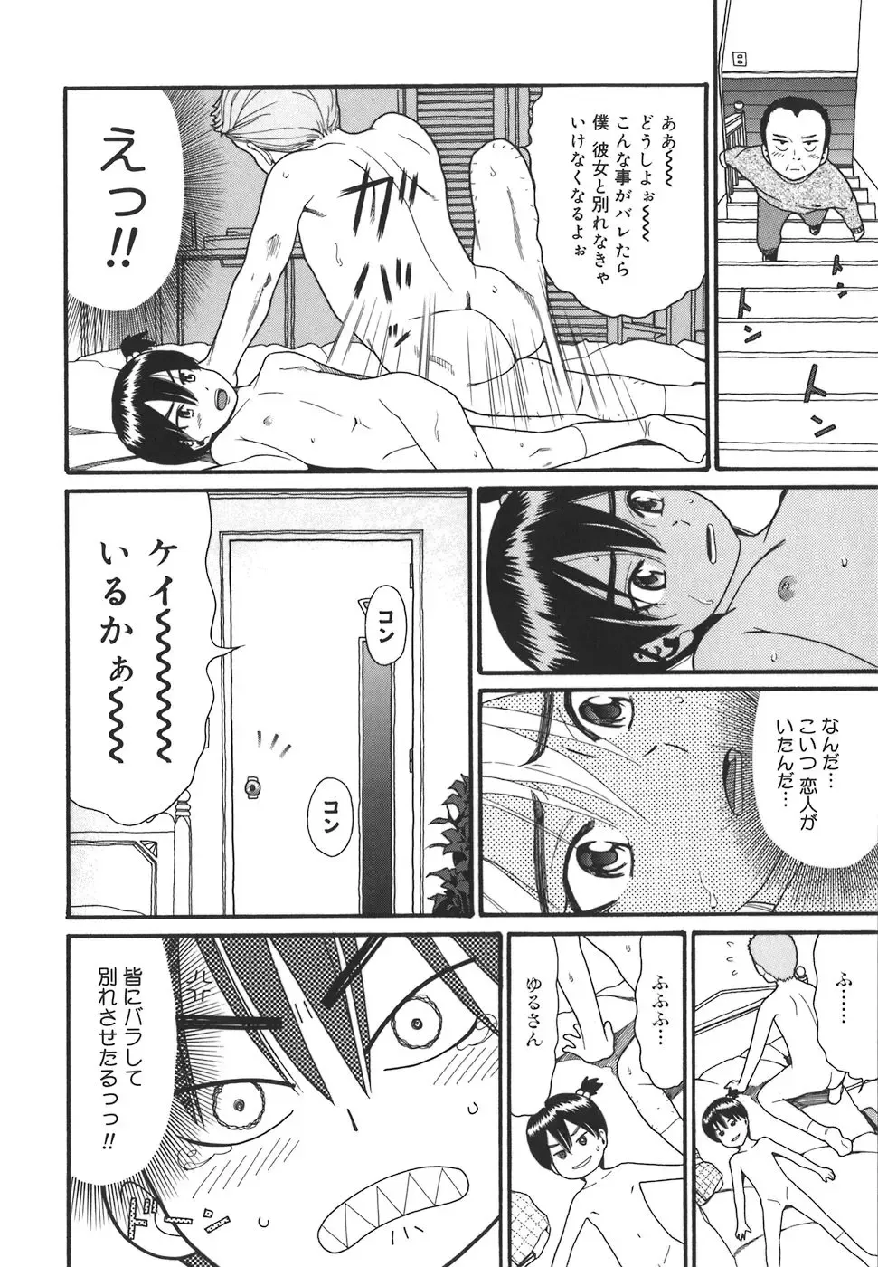 [Hatch] Oasis Fhentai - Page 24