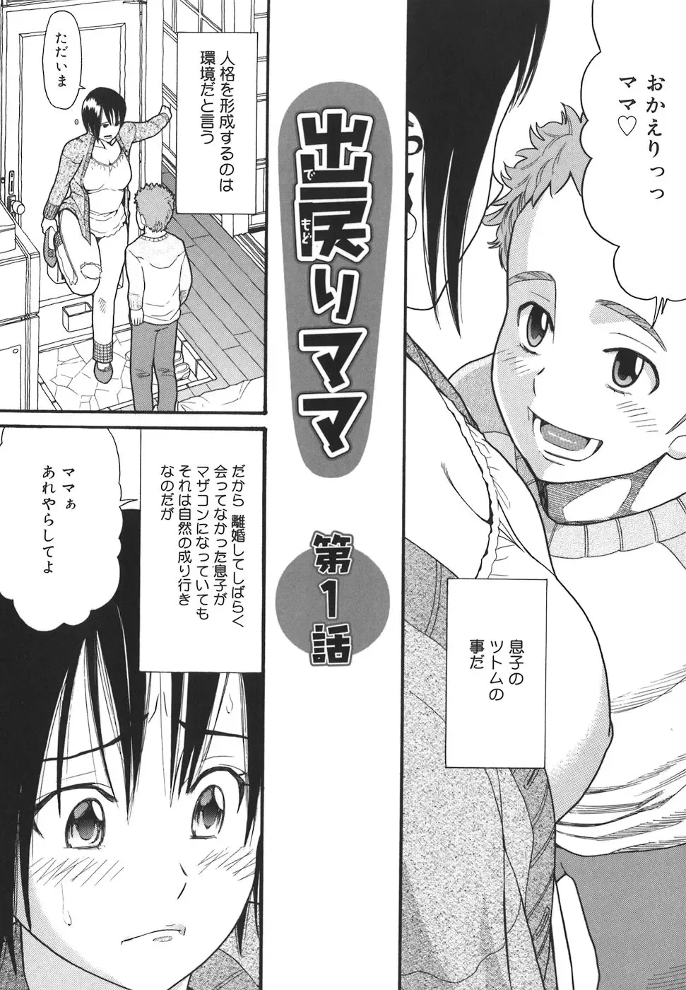 [Hatch] Oasis Fhentai - Page 28