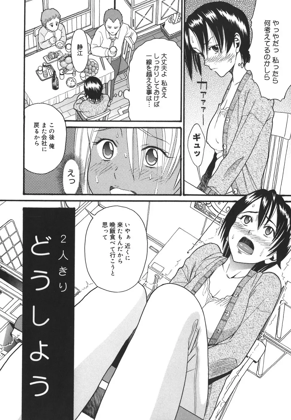 [Hatch] Oasis Fhentai - Page 36