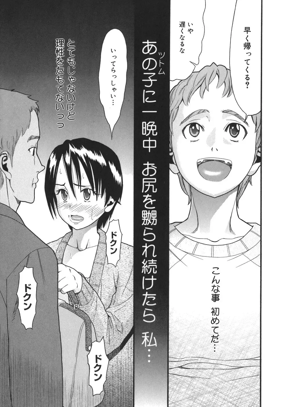 [Hatch] Oasis Fhentai - Page 37