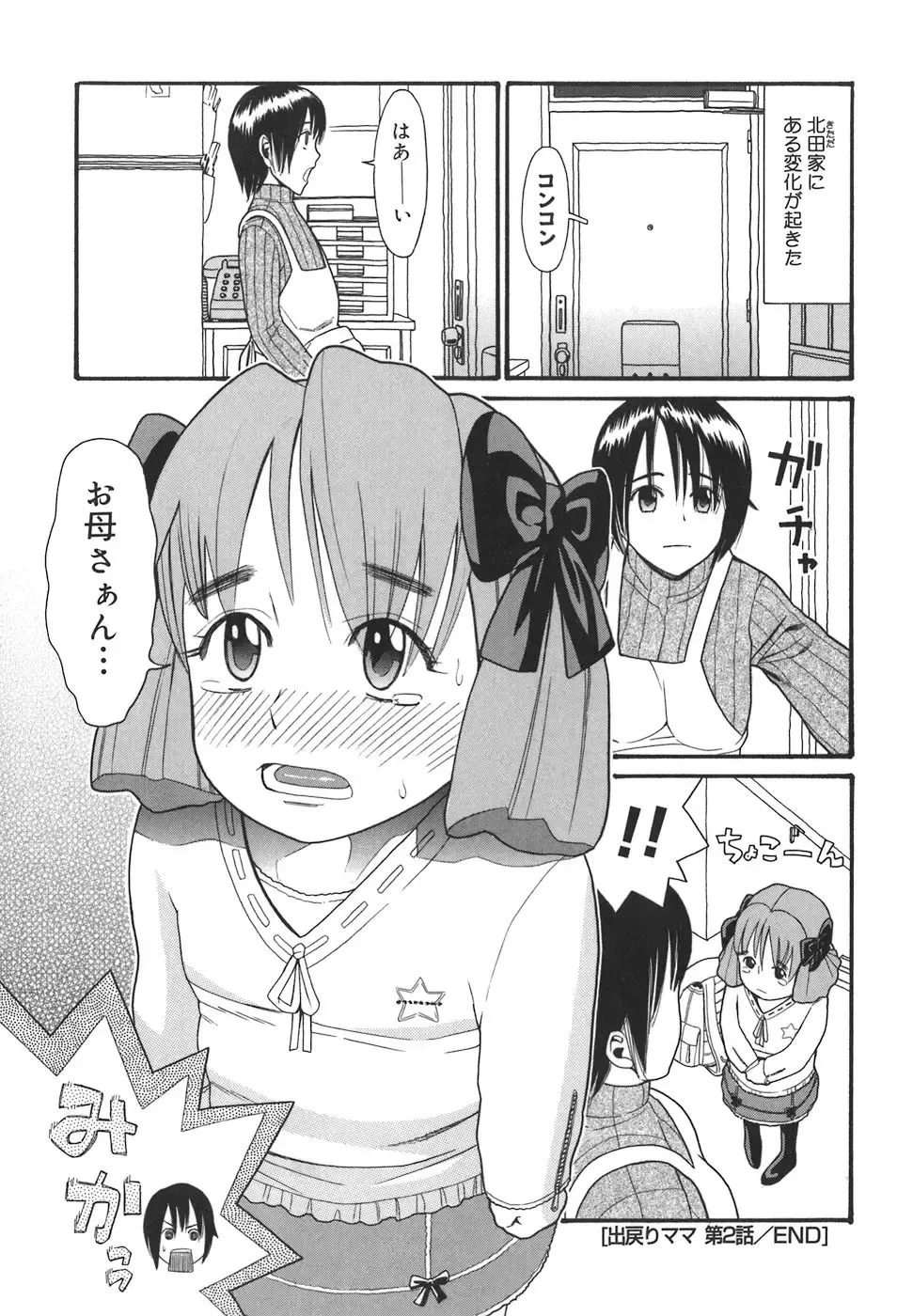 [Hatch] Oasis Fhentai - Page 58