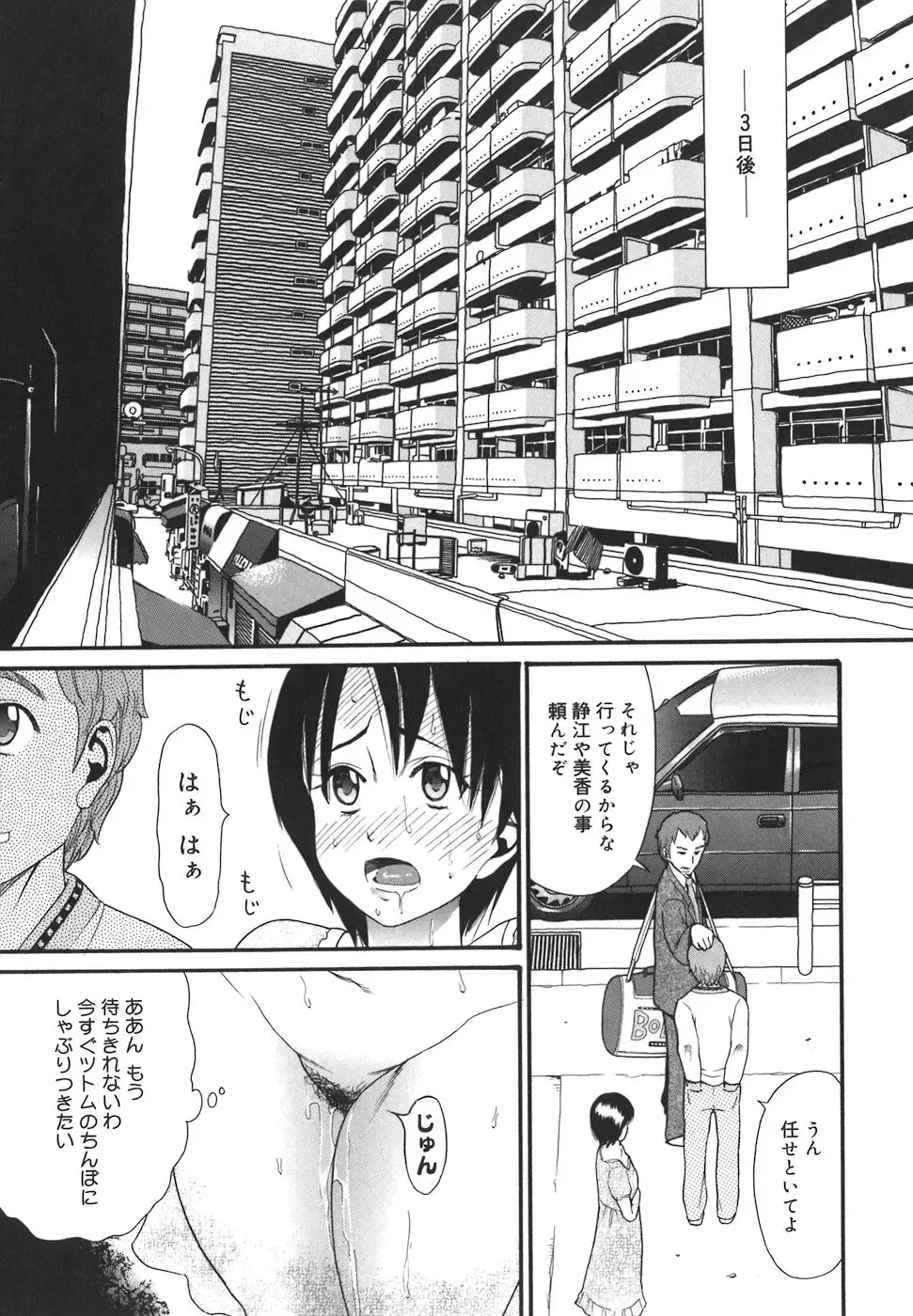 [Hatch] Oasis Fhentai - Page 63