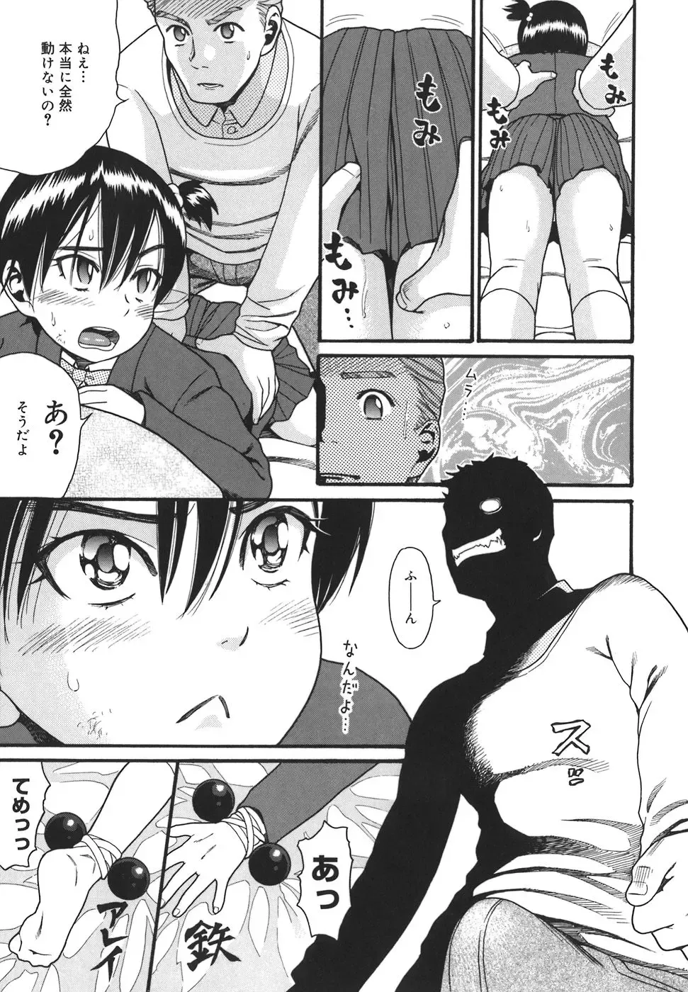 [Hatch] Oasis Fhentai - Page 9