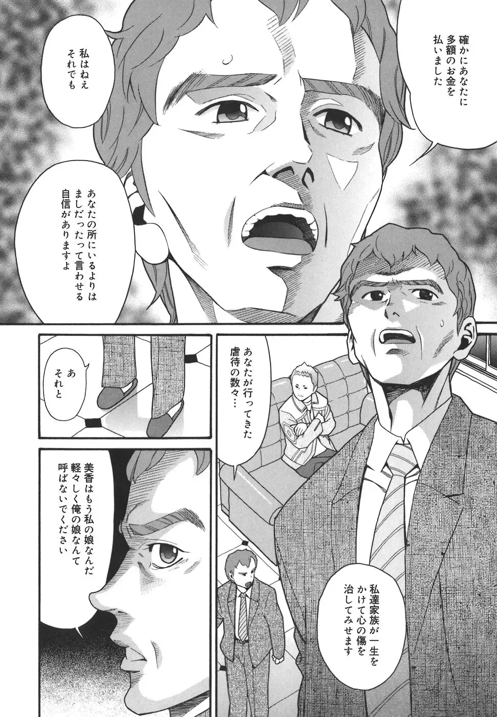 [Hatch] Oasis Fhentai - Page 92