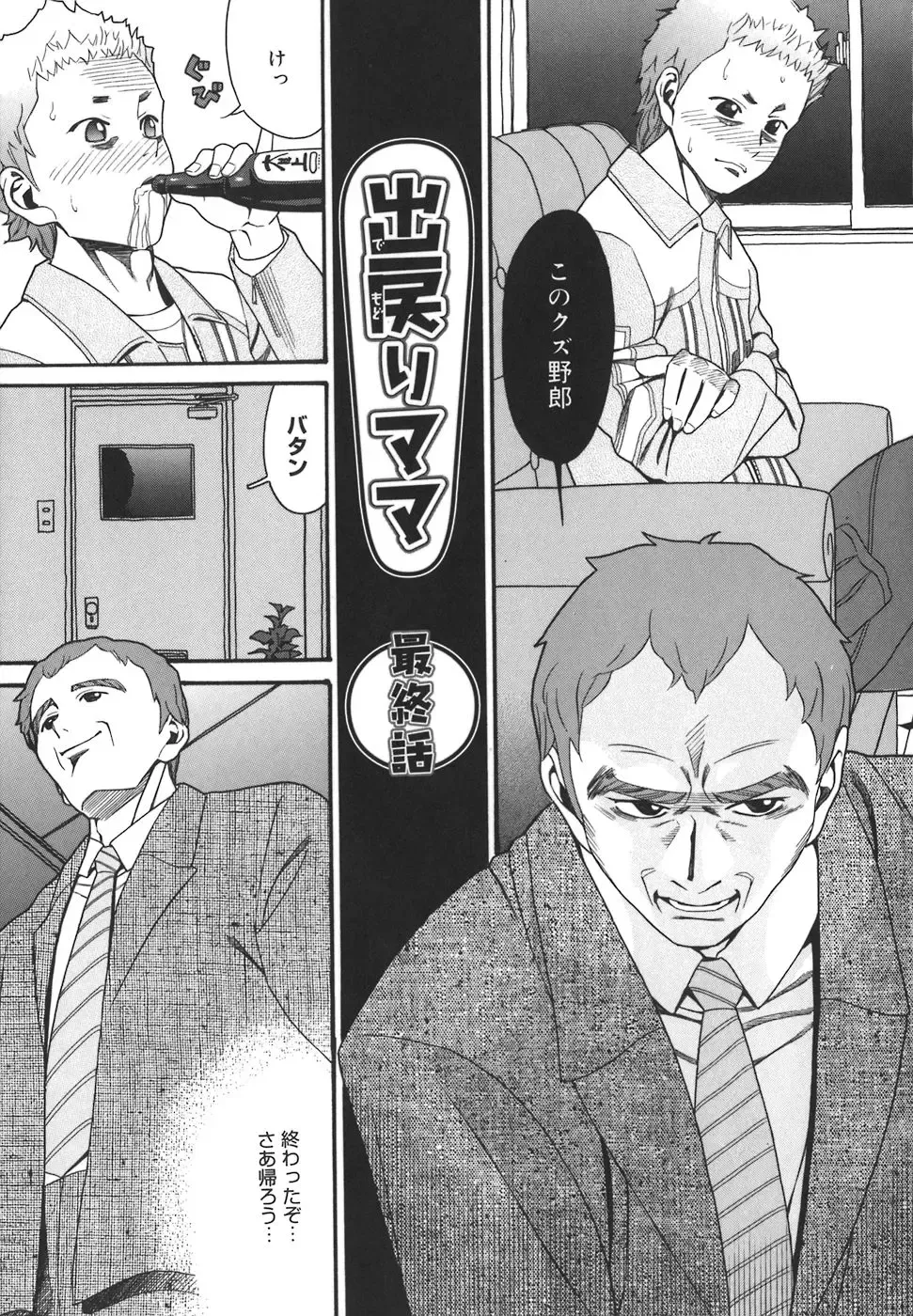 [Hatch] Oasis Fhentai - Page 93