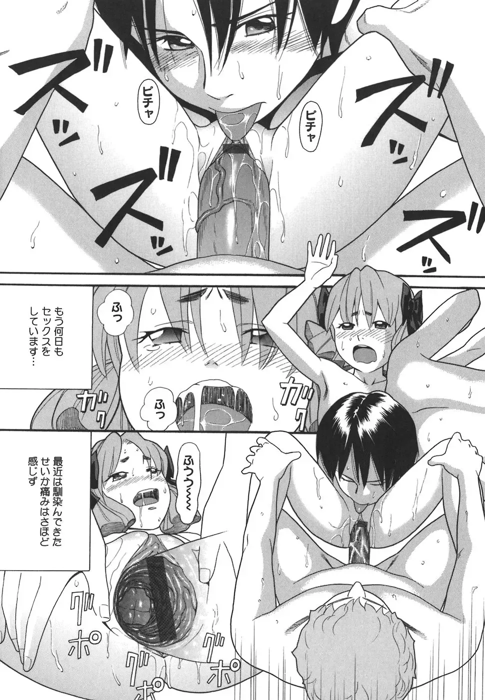 [Hatch] Oasis Fhentai - Page 94