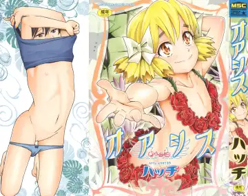 Read [Hatch] Oasis - Fhentai