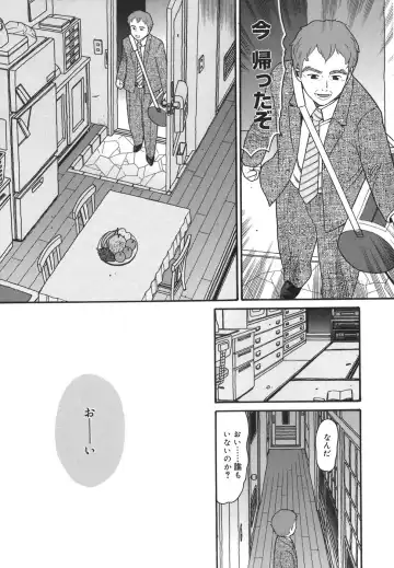 [Hatch] Oasis Fhentai - Page 109