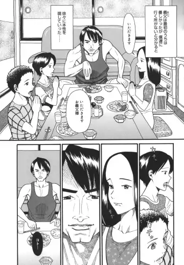 [Hatch] Oasis Fhentai - Page 113