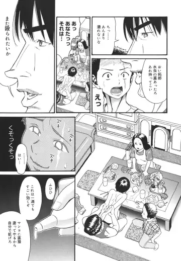 [Hatch] Oasis Fhentai - Page 119