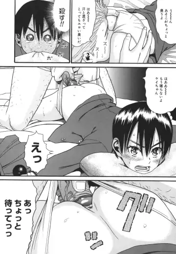 [Hatch] Oasis Fhentai - Page 12