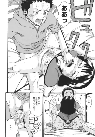 [Hatch] Oasis Fhentai - Page 140