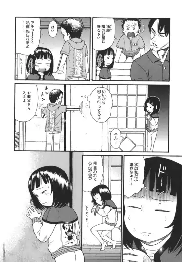 [Hatch] Oasis Fhentai - Page 144