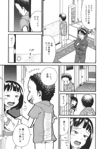 [Hatch] Oasis Fhentai - Page 146