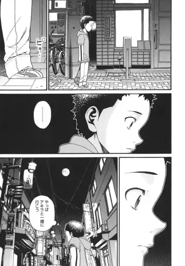 [Hatch] Oasis Fhentai - Page 149