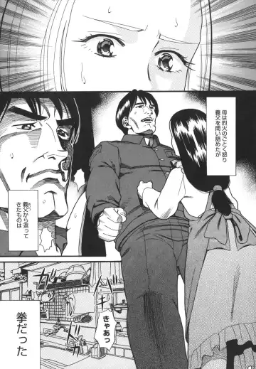 [Hatch] Oasis Fhentai - Page 167