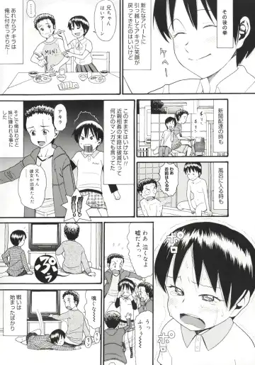 [Hatch] Oasis Fhentai - Page 190