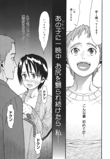 [Hatch] Oasis Fhentai - Page 37