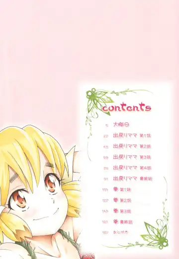 [Hatch] Oasis Fhentai - Page 4