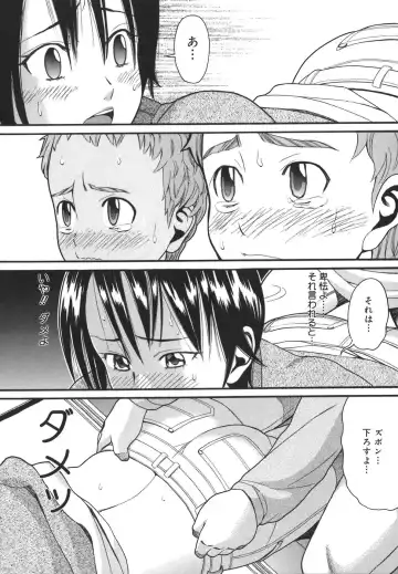 [Hatch] Oasis Fhentai - Page 40