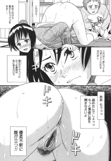 [Hatch] Oasis Fhentai - Page 43