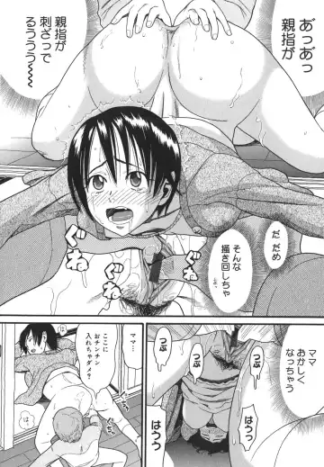 [Hatch] Oasis Fhentai - Page 46