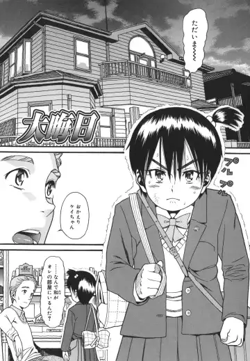 [Hatch] Oasis Fhentai - Page 5