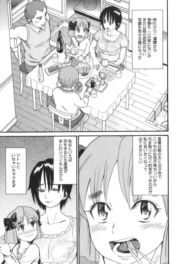 [Hatch] Oasis Fhentai - Page 59