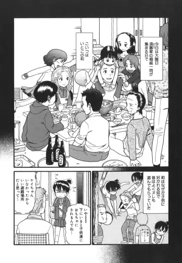 [Hatch] Oasis Fhentai - Page 6