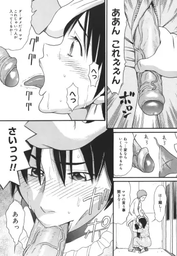 [Hatch] Oasis Fhentai - Page 65