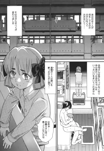 [Hatch] Oasis Fhentai - Page 75