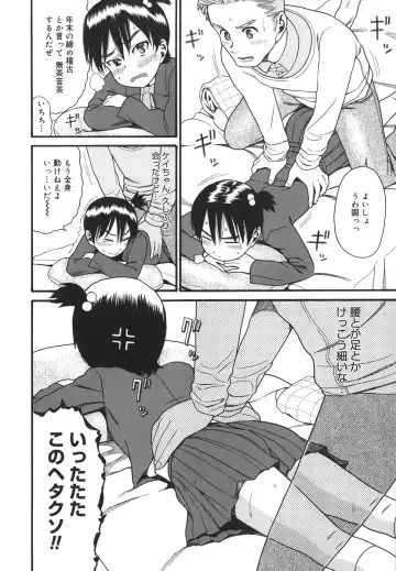 [Hatch] Oasis Fhentai - Page 8