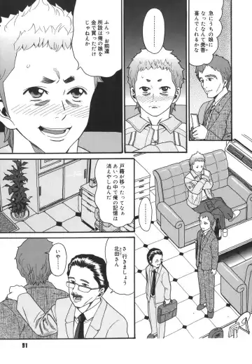 [Hatch] Oasis Fhentai - Page 91