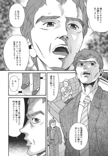 [Hatch] Oasis Fhentai - Page 92