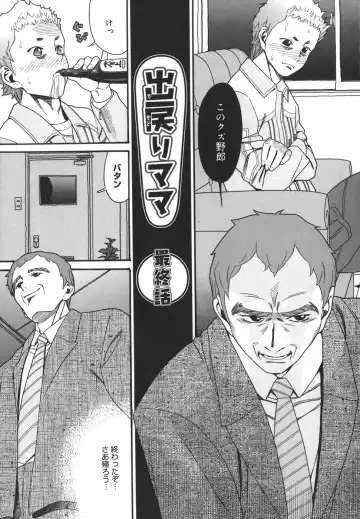 [Hatch] Oasis Fhentai - Page 93