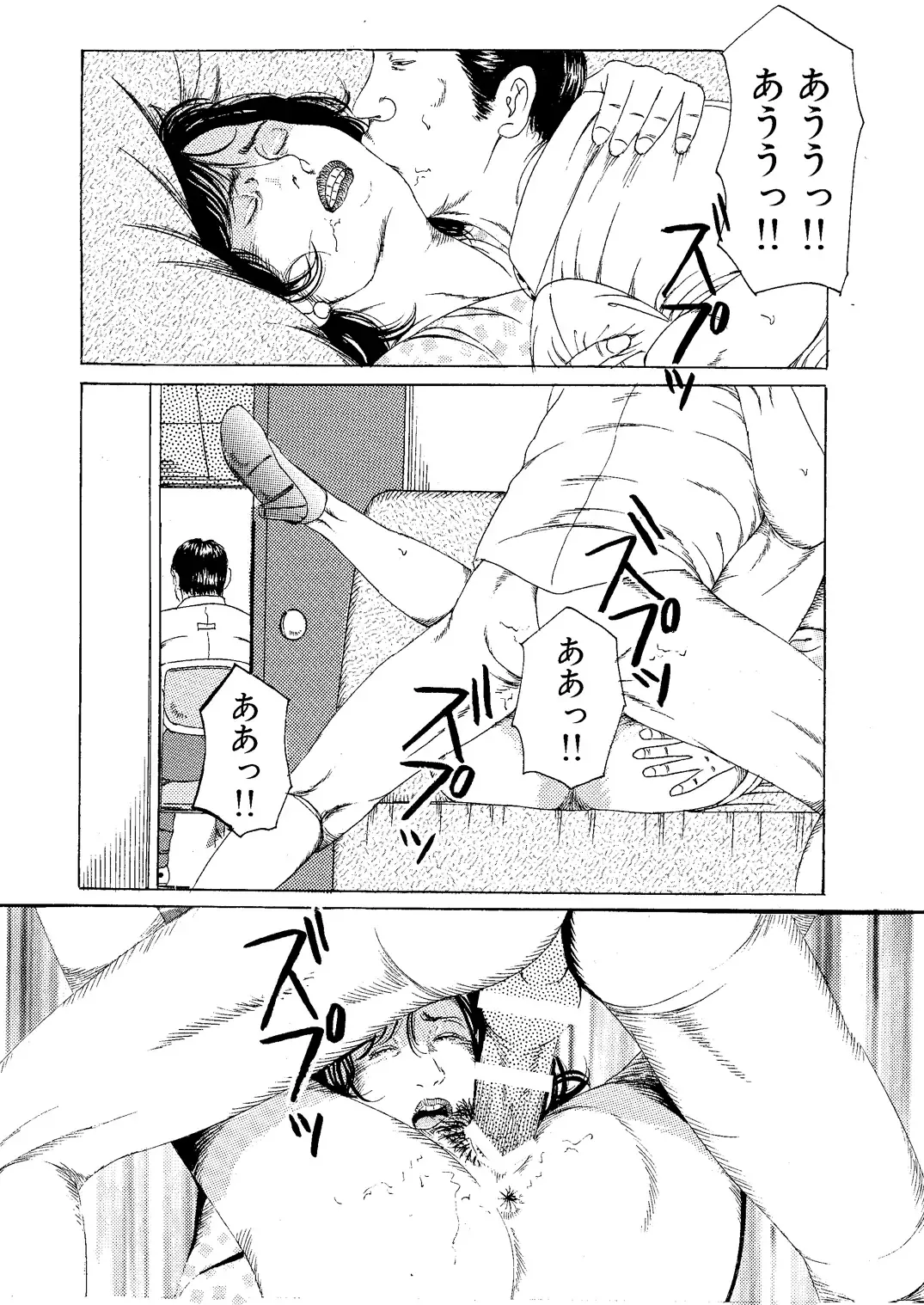 [Tsunoame Kazuya] Kanjiru Uraguchi Seme Fhentai - Page 11