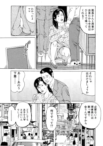 [Tsunoame Kazuya] Kanjiru Uraguchi Seme Fhentai - Page 13