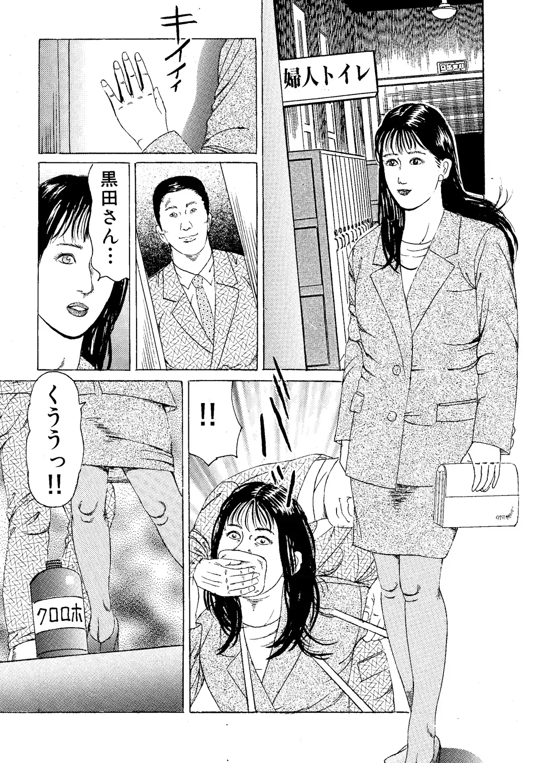 [Tsunoame Kazuya] Yami no Kekkon Shiki Dorei Tsuma Shiiku Fhentai - Page 12