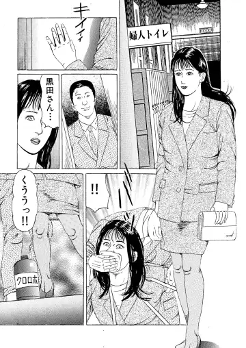 [Tsunoame Kazuya] Yami no Kekkon Shiki Dorei Tsuma Shiiku Fhentai - Page 12