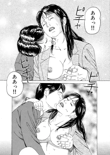 [Tsunoame Kazuya] Yami no Kekkon Shiki Dorei Tsuma Shiiku Fhentai - Page 4