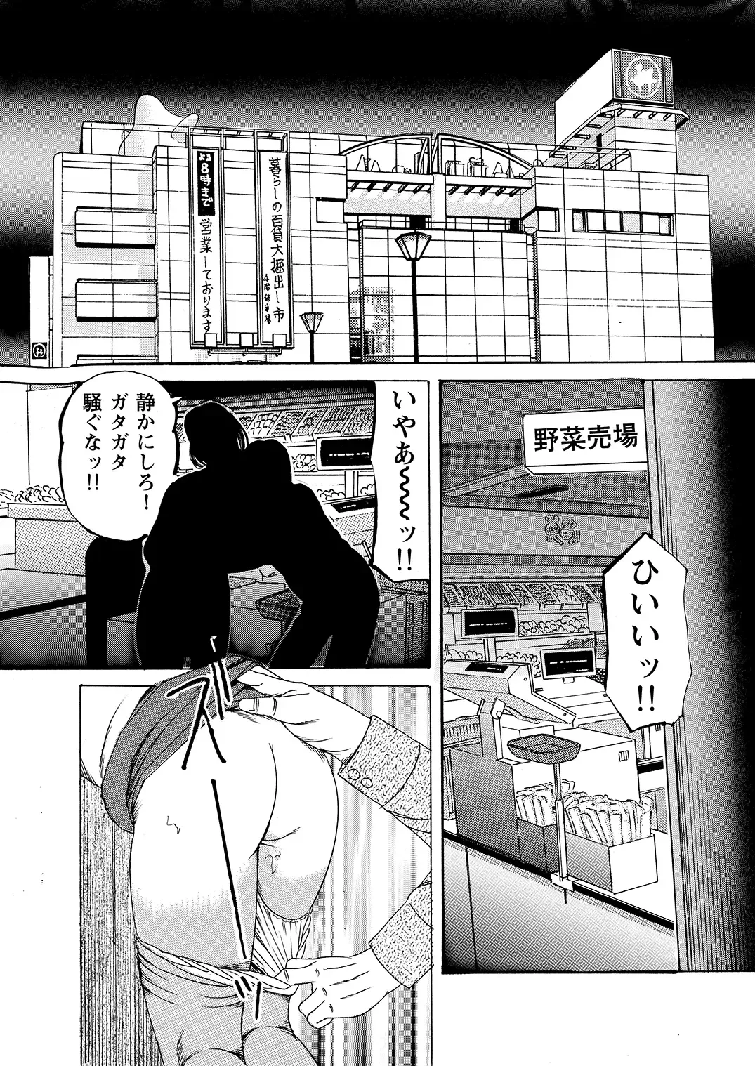 [Tsunoame Kazuya] Hahako Nikubou Gurui Tsukuzuku Haha no Mitsu Tsubo ga Hoshigaru Toki ni wa Fhentai - Page 2