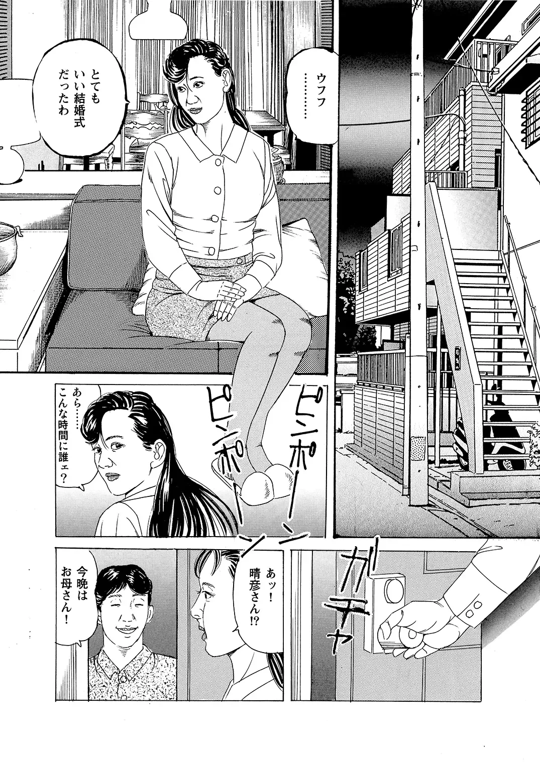 [Tsunoame Kazuya] Hahako Nikubou Gurui Tsukuzuku Haha no Mitsu Tsubo ga Hoshigaru Toki ni wa Fhentai - Page 7