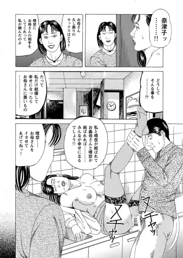 [Tsunoame Kazuya] Hahako Nikubou Gurui Tsukuzuku Haha no Mitsu Tsubo ga Hoshigaru Toki ni wa Fhentai - Page 19